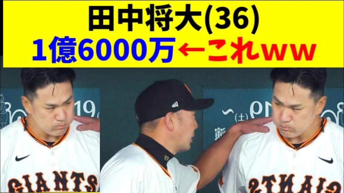 「田中正義に361億!? 防御率9.11で1軍にいる理由がヤバすぎる」