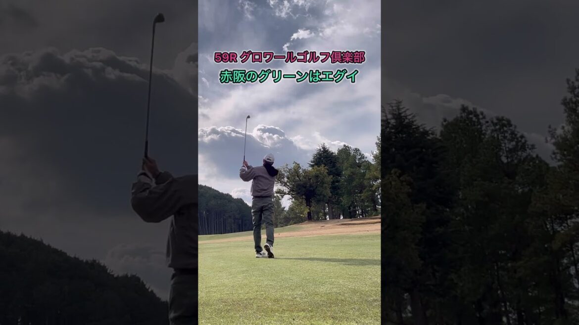59R グロワールGC #srixon #golf #ゴルフ #打ちっ放し #ゴルフ練習 #ゴルフ女子 #スイング動画 #callaway #paradym #ai smoke #シャフト #フジクラ