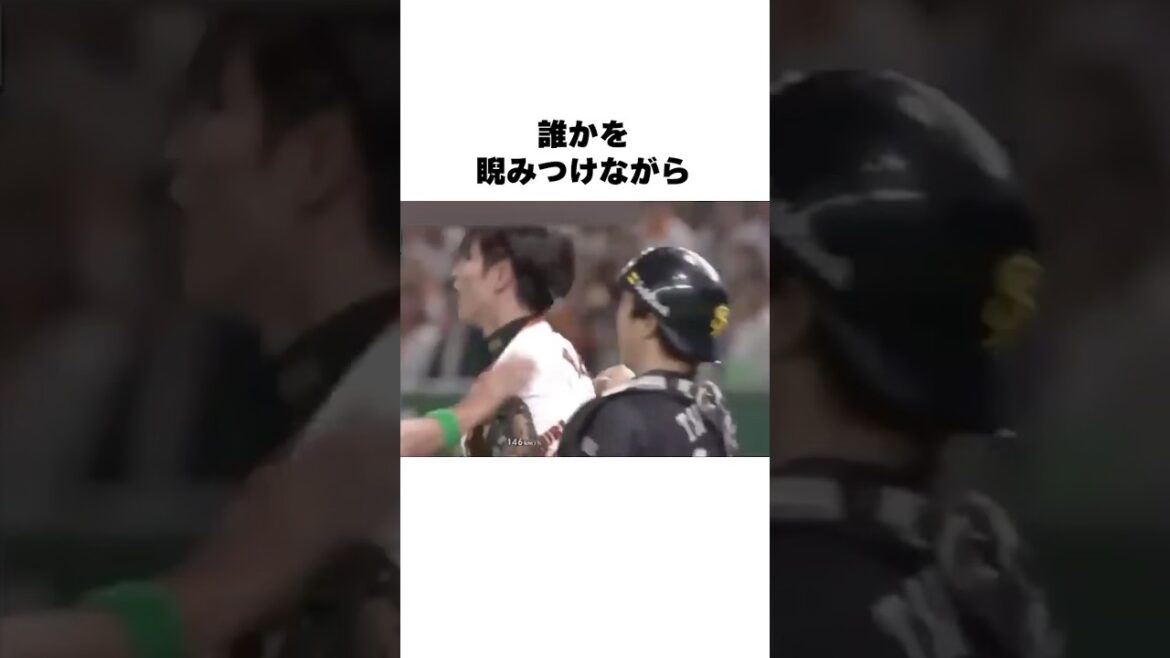 「頭部死球の2試合後にホームラン」陽岱鋼についての雑学#野球#野球雑学#読売巨人ジャイアンツ 「頭部死球の2試合後にホームラン」陽岱鋼についての雑学#野球#野球雑学#読売巨人ジャイアンツ