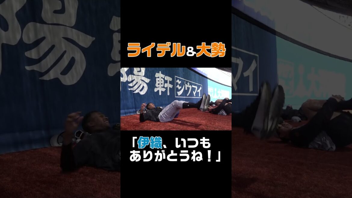 ライデル＆大勢「伊織、いつもありがとうね！！」 #shorts