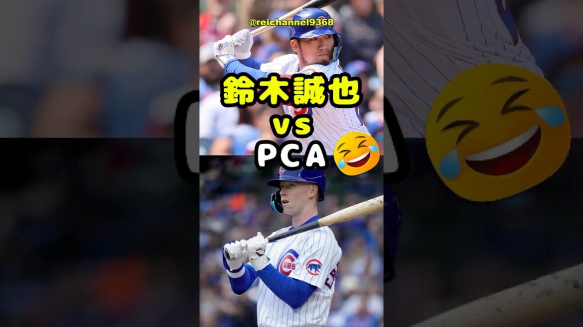 【鈴木誠也】鈴木誠也 vs PCAの面白いゲーム！😍 #shorts #mlb #大谷翔平
