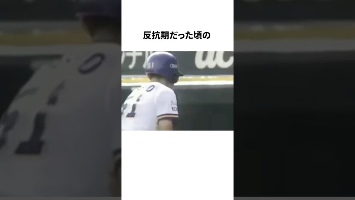 反抗期だった頃のイチローの雑学 #野球 #野球雑学 #プロ野球 反抗期だった頃のイチローの雑学 #野球 #野球雑学 #プロ野球