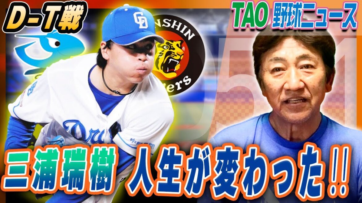 決勝点はダブルスティール！井上監督、会心の勝利！タイガース連敗！【5/1】