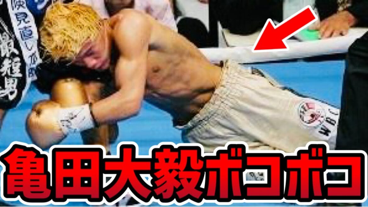 【亀田大毅vs内藤大助】反則＆挑発してフルボッコにされた瞬間・・・