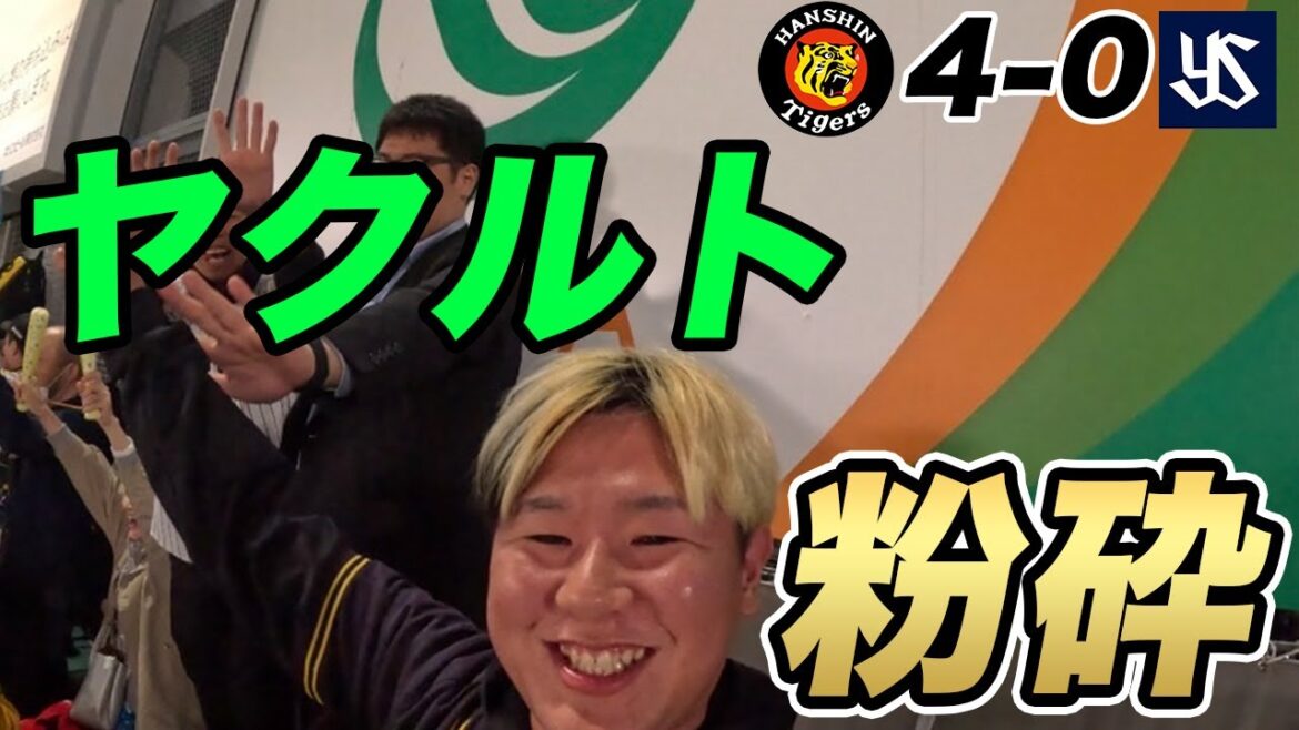 GWに連敗ストップ！村上頌樹完封勝利でヤクルト粉砕し興奮が止まらない