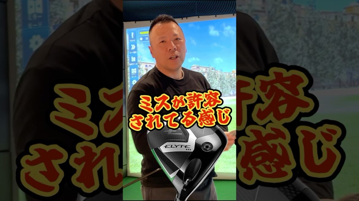 【続きは本編へ】キャロウェイ ELYTE♦♦♦&パラダイム Ai SMOKE♦♦♦を比較してみた結果 #shorts #golf 【続きは本編へ】キャロウェイ ELYTE♦♦♦&パラダイム Ai SMOKE♦♦♦を比較してみた結果 #shorts #golf