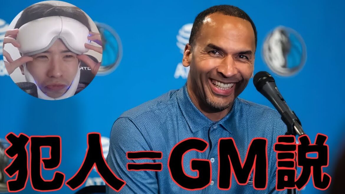 【NBA】AD⇔ドンチッチ事件　マブスGMの事情によって行われた説？【ハレルヤ切り抜き】