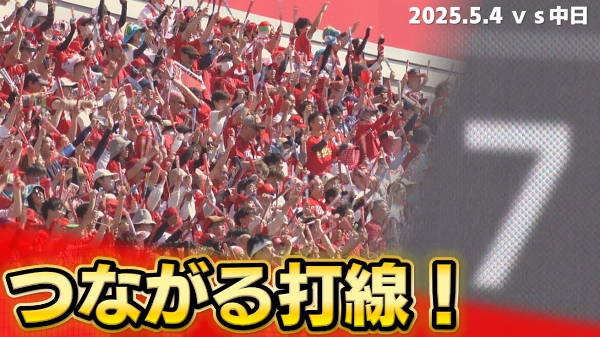 【一挙7得点】ヒット7本を集中させたビッグイニング! 【一挙7得点】ヒット7本を集中させたビッグイニング!