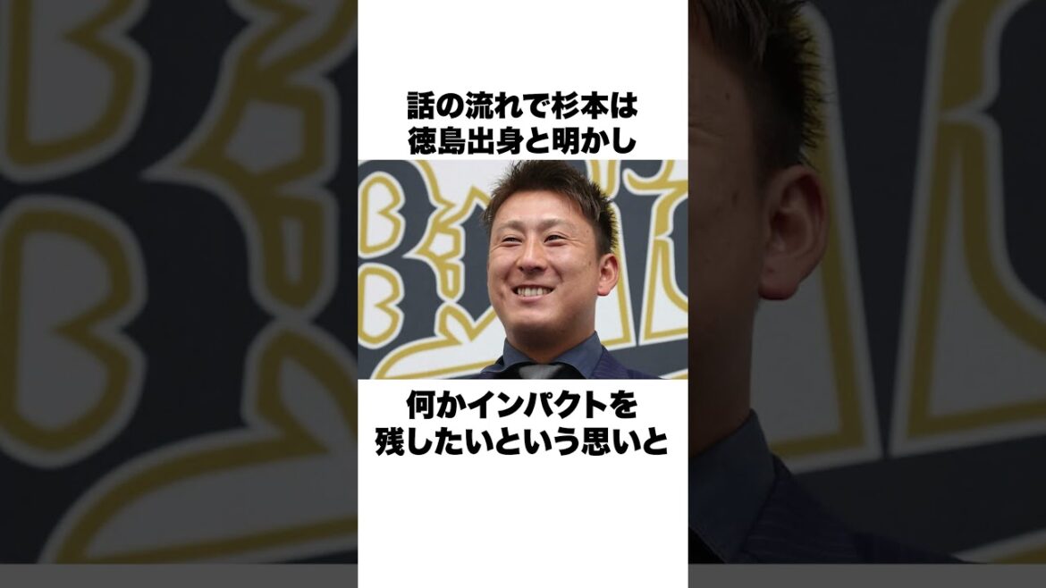 「ドラフト10位なのにイチローに指名された」杉本裕太郎についての雑学#野球 #野球雑学#オリックスバファローズ 「ドラフト10位なのにイチローに指名された」杉本裕太郎についての雑学#野球 #野球雑学#オリックスバファローズ