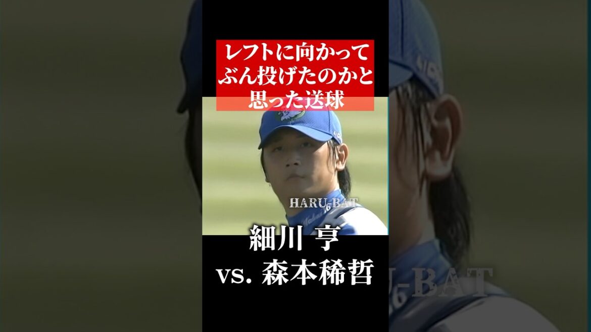 レフトにぶっ飛んだ送球 #shorts