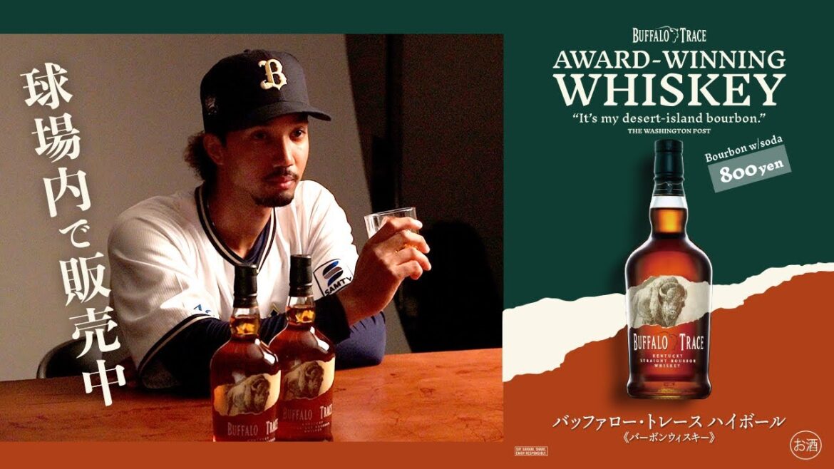 球団オフィシャルウイスキー「バッファロー・トレース」のハイボール、球場内で販売中！