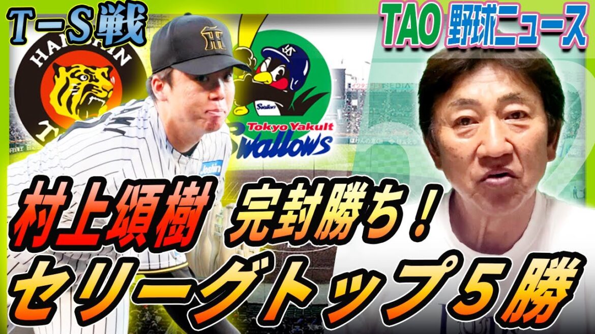 クリンナップ全員打点の完勝で連敗ストップ！【5/2】