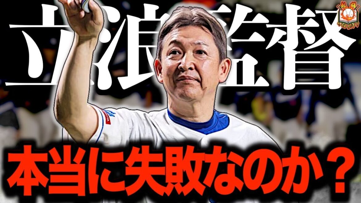【タッツの功績】立浪和義が中日ドラゴンズにもたらした4つのこと… 【タッツの功績】立浪和義が中日ドラゴンズにもたらした4つのこと…
