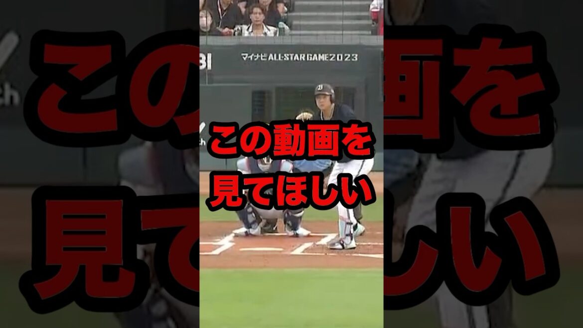 この動画を見てほしい（オリックス 杉本 広島 九里）#shorts #プロ野球