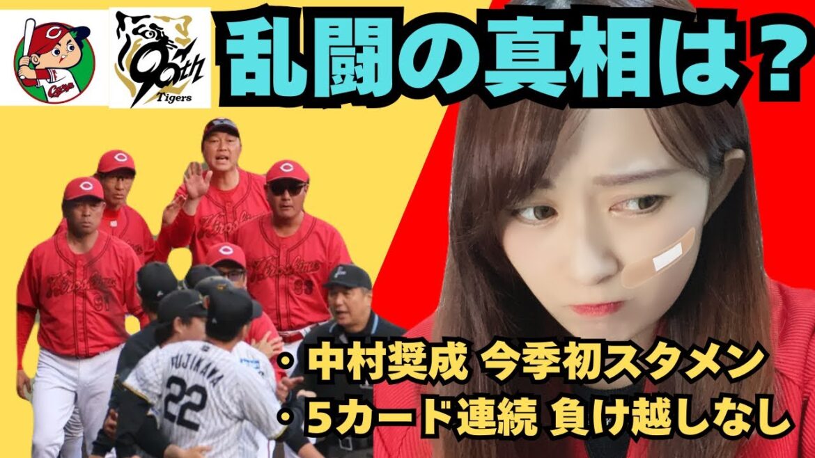 【4/20 阪神 8 − 1 広島】サトテル6打点えぐない?まあ、こんな日もある! 【4/20 阪神 8 − 1 広島】サトテル6打点えぐない?まあ、こんな日もある!