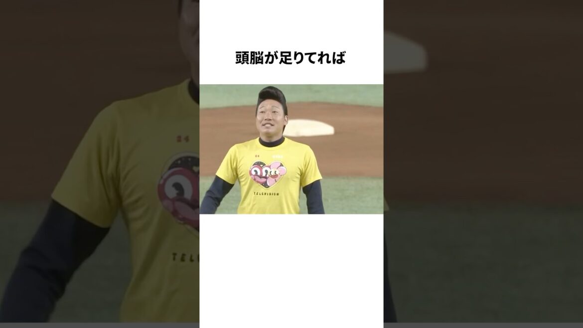 頭が足りずプロになれなかったみやぞんの雑学 #野球 #野球雑学 #プロ野球