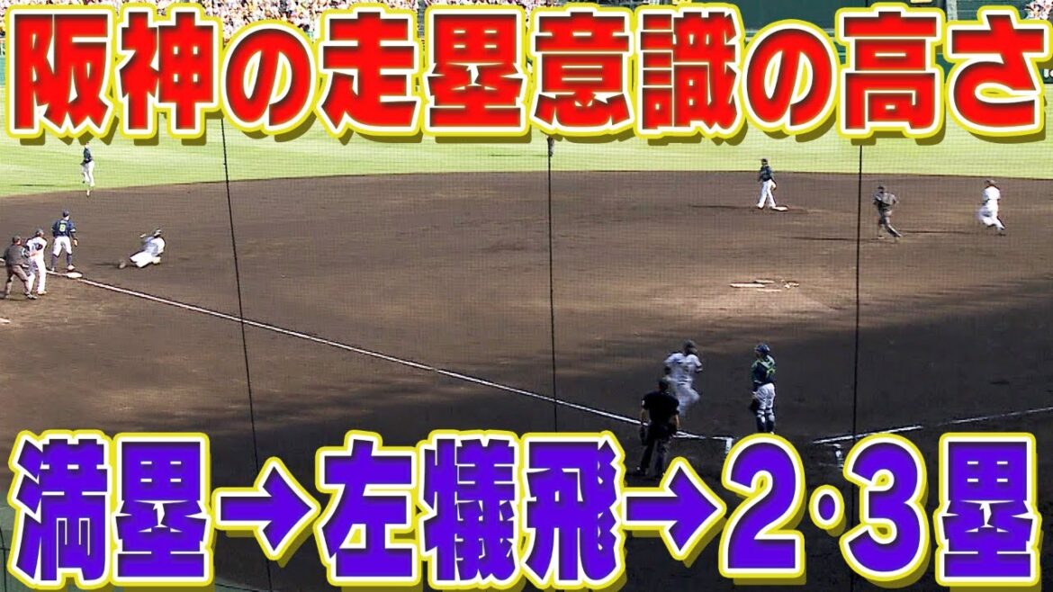 【好走塁】これぞ阪神の走塁意識！満塁からの犠飛で1・2塁走者も進塁！阪神タイガース密着！応援番組「虎バン」ABCテレビ公式チャンネル#阪神タイガース