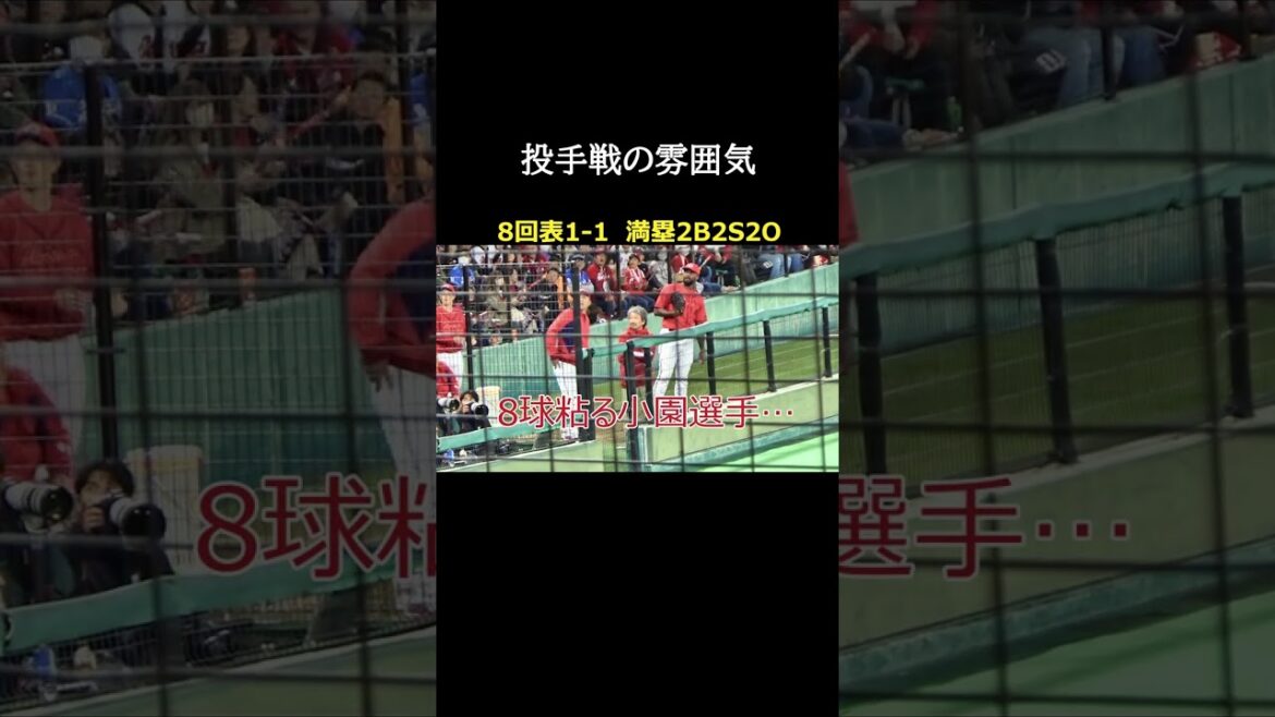 「結果」が気になって投球練習どころじゃない#shorts #カープ #ハーン #セットアッパー #中日 #ドラゴンズ #斎藤綱記