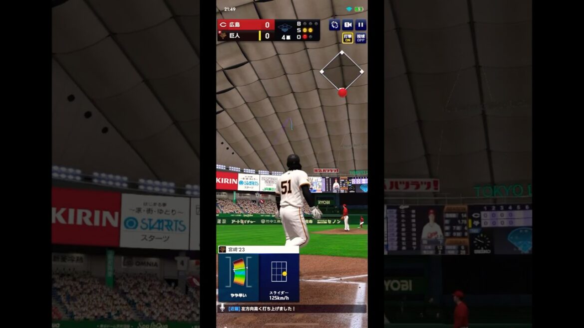 【プロ野球RISING】先制ホームラン！#宮崎敏郎 #プロ野球ライジング