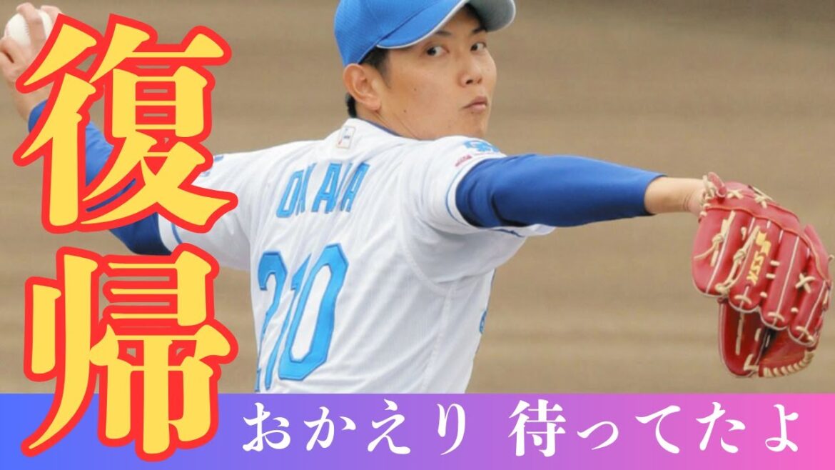 中日の育成左腕・岡田俊哉投手が支配下選手登録