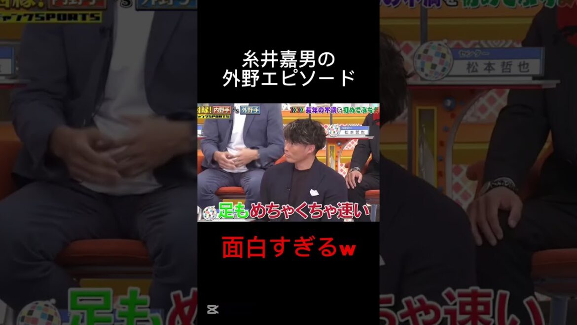 坂口が語る「糸井嘉男の外野エピソードが面白いw」 #プロ野球 #なんj民 #野球 #面白い #杉谷拳士 #大谷翔平 #ダウンタウン #糸井嘉男 #shorts