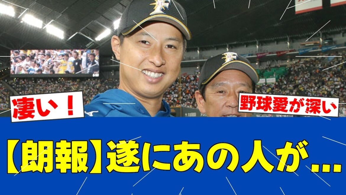 【朗報】元日本ハム村田透投手、40歳直前でもチェコリーグで好投！【日ハムファンの反応】【F速報】