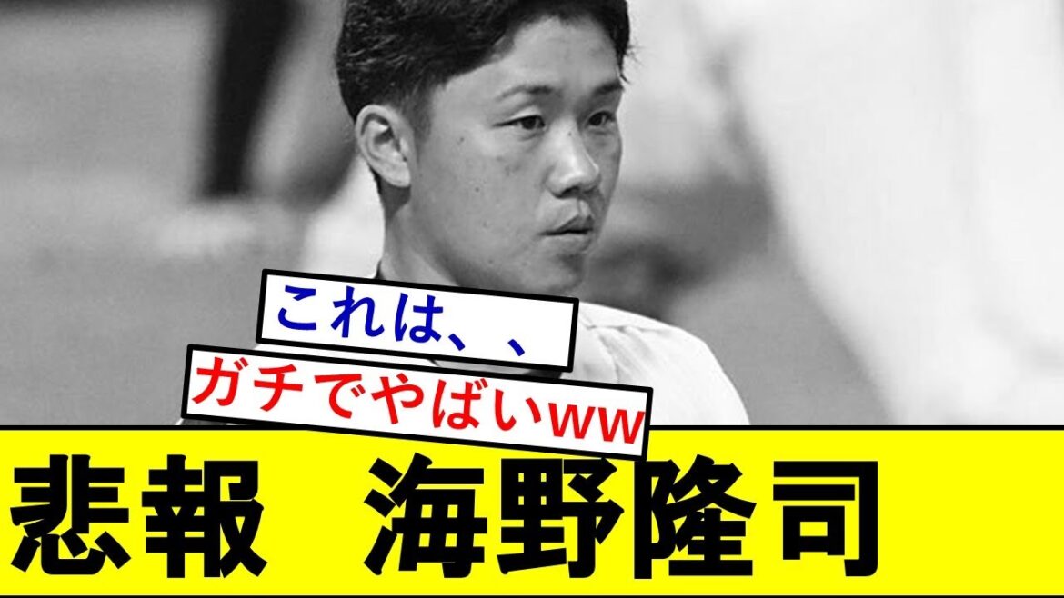 【悲報】SBドラ2・海野隆司さん、ガチでやばいことになっていた模様、、、【福岡ソフトバンクホークス】