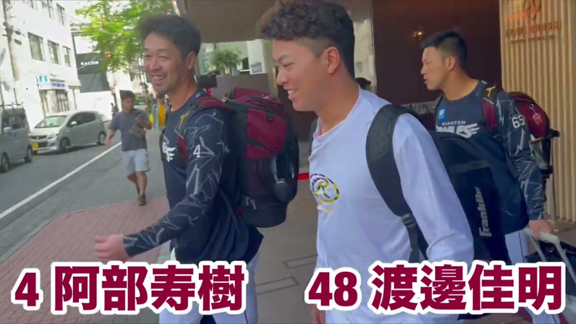 【2025 選手名付き】楽天イーグルス 試合に出発