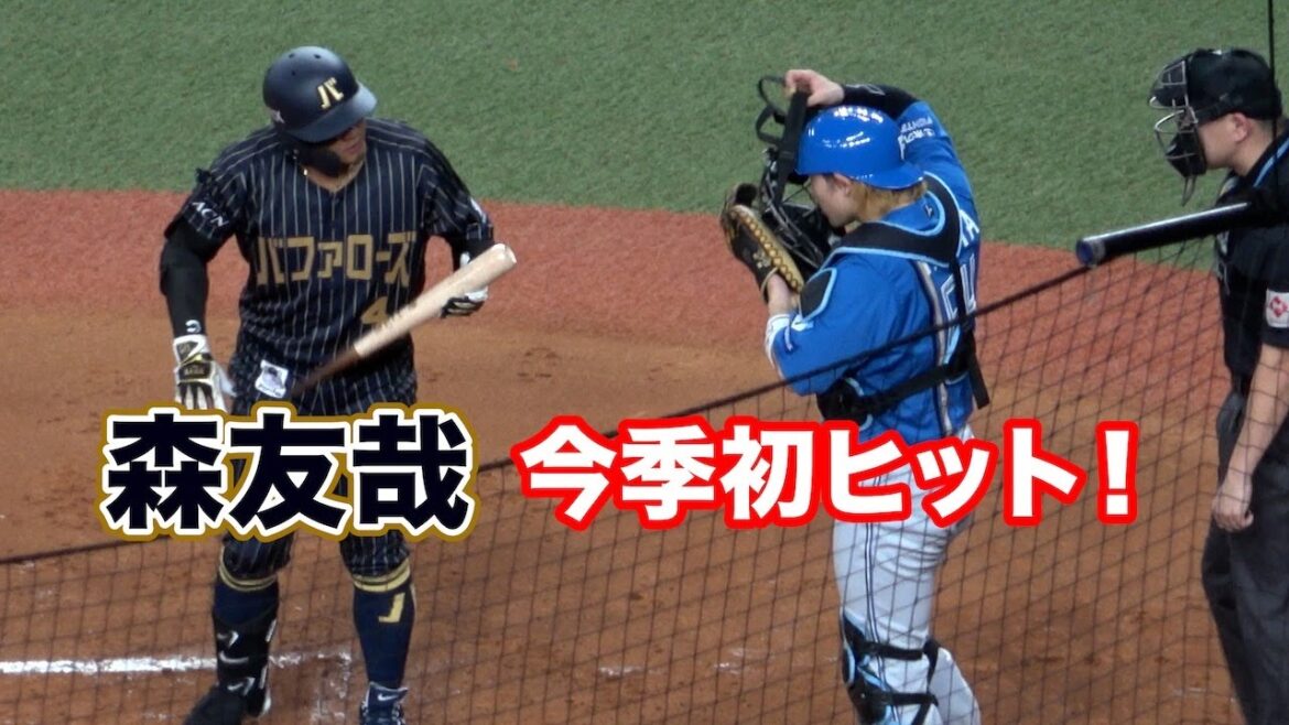 ケガから復帰した森友哉が放った今季初ヒットにベンチも盛り上がる！