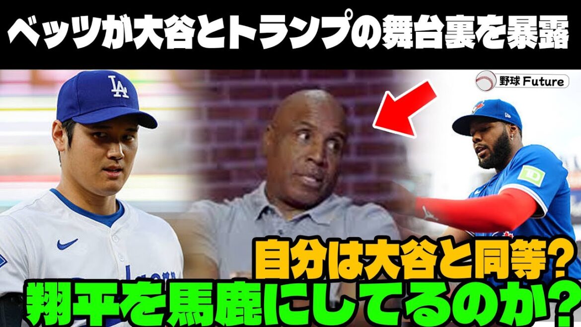 【緊急速報】 MLBレジェンドたちが大谷とゲレーロの違いを衝撃暴露「正直言うと翔平が…」ソトやゲレーロなどと大谷の決定的な差がヤバいと話題に！ エクスポート.