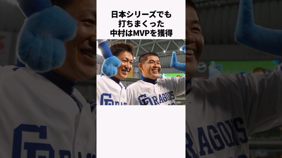 「球団に捨てられソロキャンプしていた」中村紀洋に関する雑学　#プロ野球 #野球解説 #中日ドラゴンズ