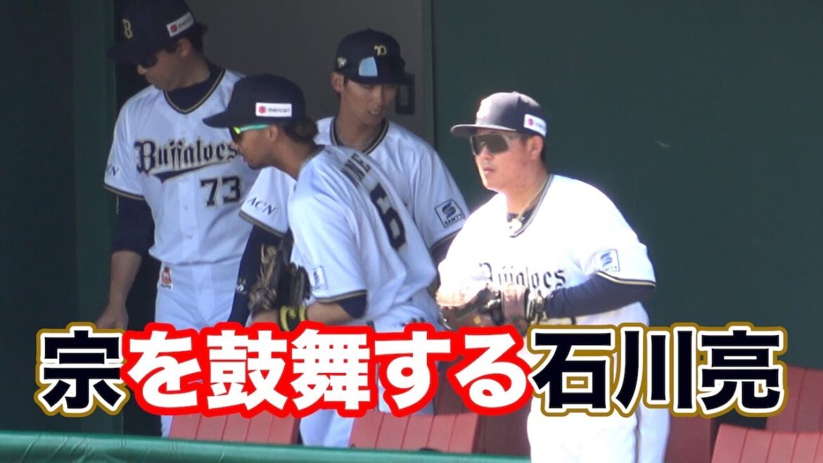 思うような結果が出ない宗佑磨のお尻をポンと叩いて鼓舞する石川亮！
