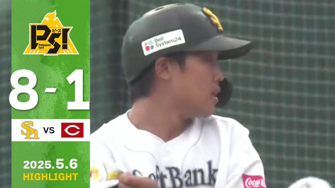 【2軍戦ハイライト】5月6日 vs広島