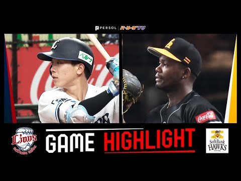 2025年5月6日 埼玉西武対福岡ソフトバンク 試合ハイライト 2025年5月6日 埼玉西武対福岡ソフトバンク 試合ハイライト