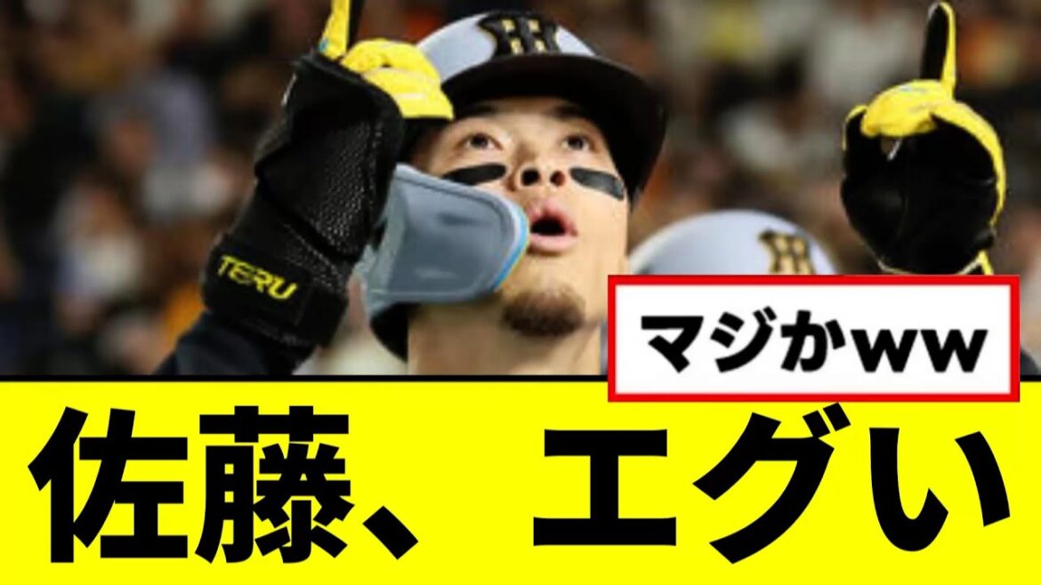 【阪神】佐藤輝明の成績がエグすぎるwwwww