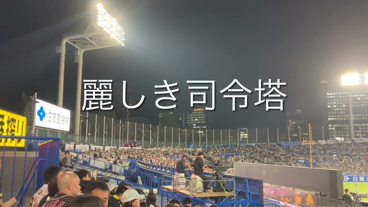 【2025新曲】2025/4/17 ヤクルト　松本直樹　応援歌