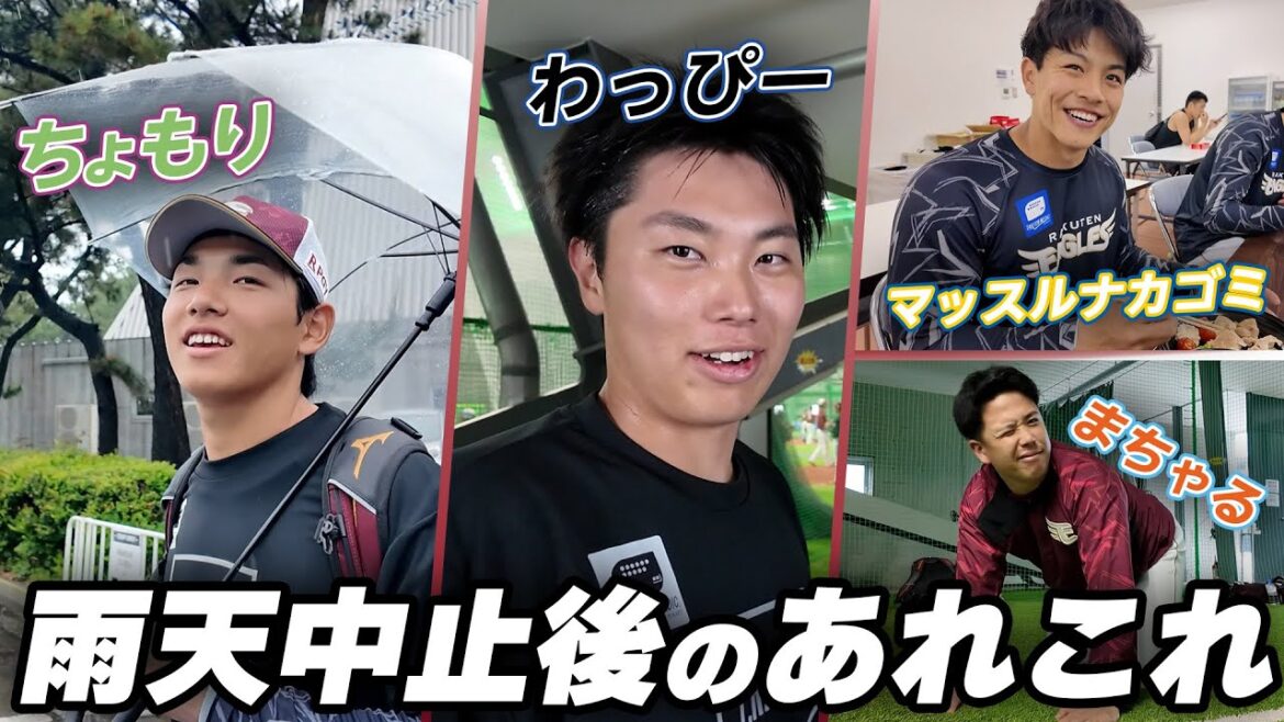 【雨の幕張から☔】雨天中止後…選手たちの“あれこれ”を撮影👀📹