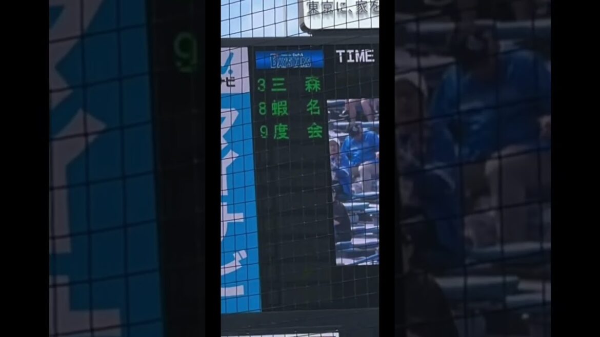 度会隆輝 応援歌 ハモリが好きすぎる。横浜DeNAベイスターズ