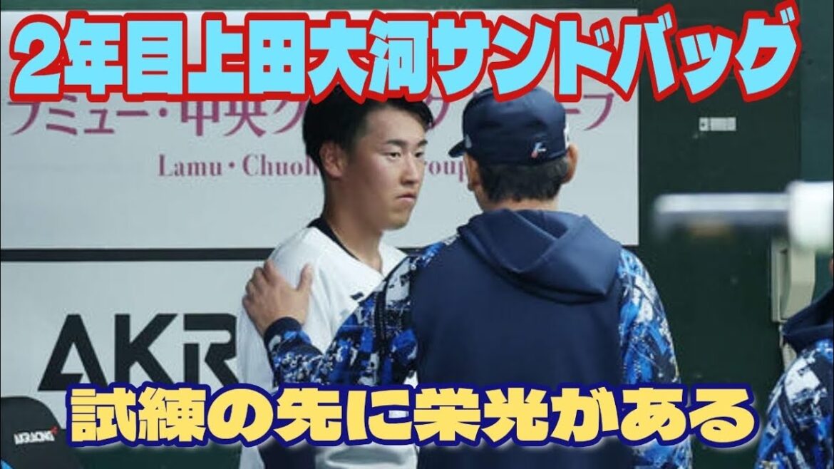 【西武ライオンズ】2年目上田大河がサンドバッグ 打線は27人で沈没 【西武ライオンズ】2年目上田大河がサンドバッグ 打線は27人で沈没