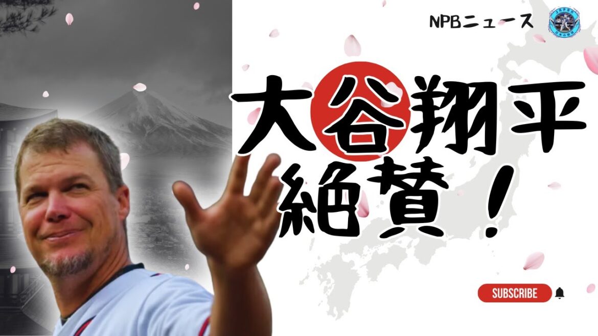 大谷翔平は唯一無二の存在！レジェンド・チッパージョーンズが絶賛『世代を代表する選手は彼だけ！』