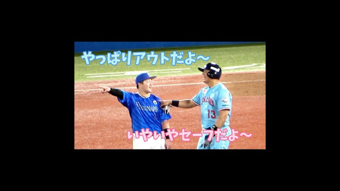 リプレー検証中、2塁の判定巡って牧秀悟とオスナが言い争ってるw 横浜DeNAベイスターズ 2024/4/20