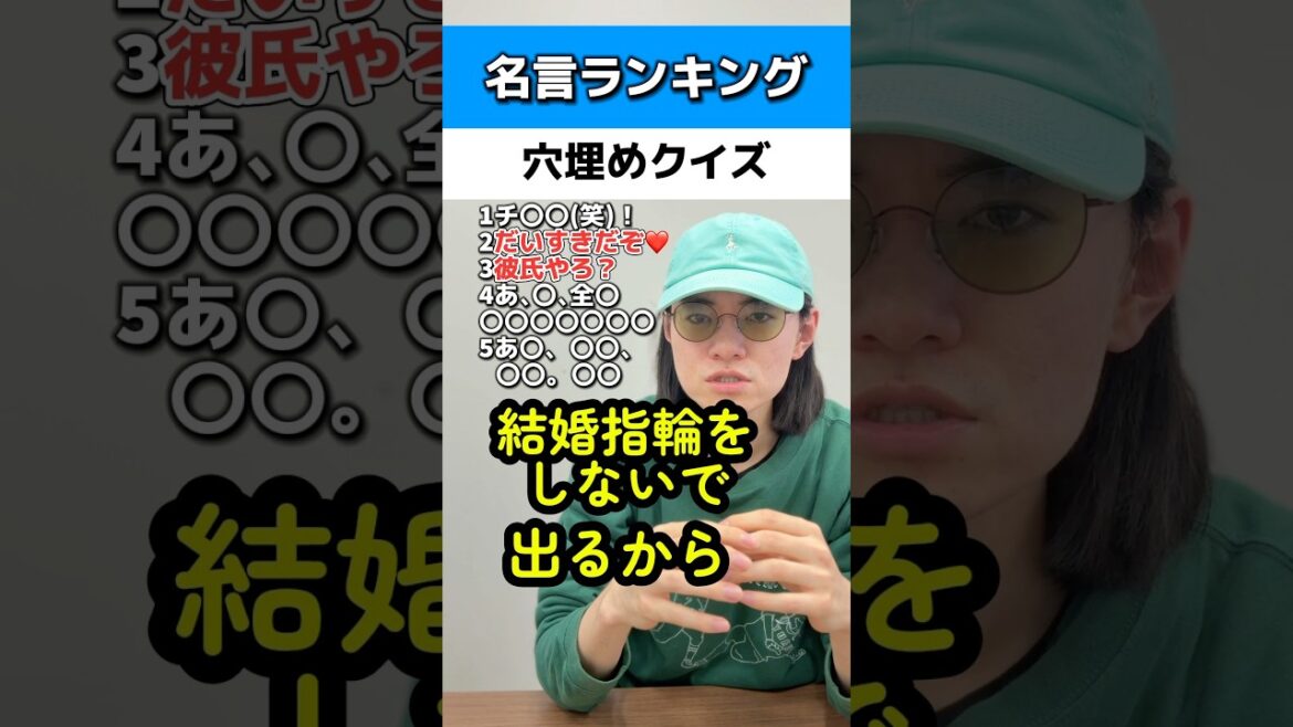 プロ野球名言クイズベスト5#源田壮亮