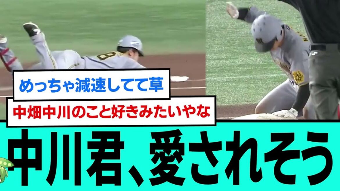 中川君のプロ初ヒットwwwwwwwwwwwwwwwwwwww【プロ野球/阪神タイガース/なんJ2ch5chスレまとめ/セリーグ/森下翔太/佐藤輝明/中川勇斗/近本光司/中野拓夢/2025年5月6日】 中川君のプロ初ヒットwwwwwwwwwwwwwwwwwwww【プロ野球/阪神タイガース/なんJ2ch5chスレまとめ/セリーグ/森下翔太/佐藤輝明/中川勇斗/近本光司/中野拓夢/2025年5月6日】