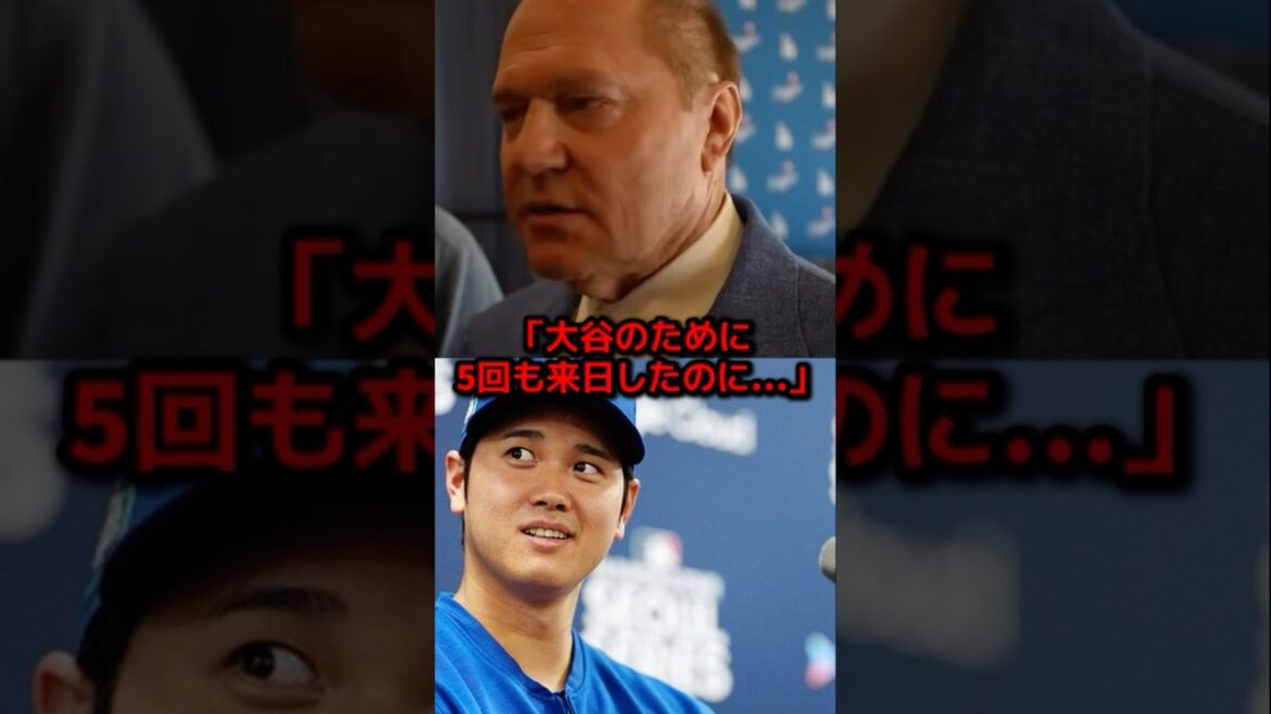 メジャー最強代理人が明かした大谷翔平獲得競争の衝撃の告白に全米騒然