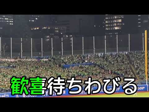 【東京ヤクルトスワローズ】茂木栄五郎 選手応援歌 【東京ヤクルトスワローズ】茂木栄五郎 選手応援歌