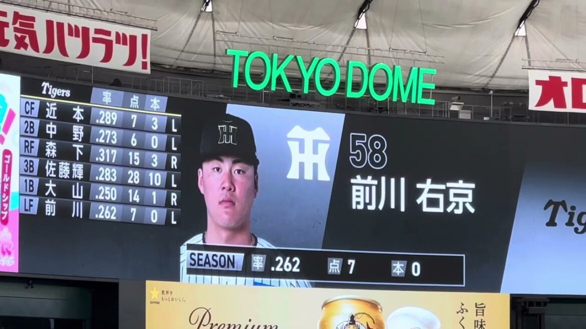 5月5日阪神タイガース1-9スタメン発表