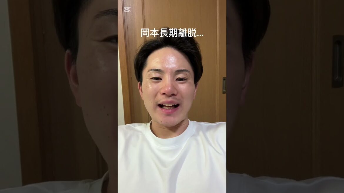 岡本和真が長期離脱ってもう終わりやん… #巨人 #岡本和真