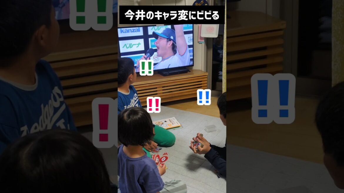 西武・今井のキャラ変にビビる三兄弟