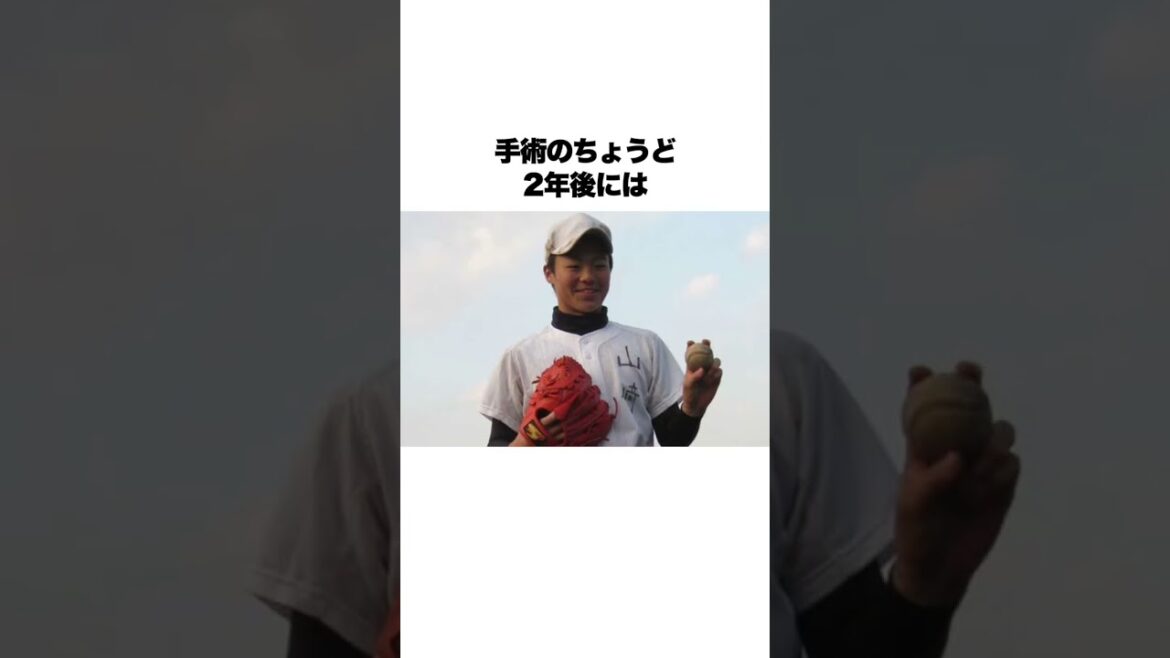 「生存率1割だった」山﨑福也は脳腫瘍を乗り越え今日もマウンドに上がる #プロ野球 #脳腫瘍 #北海道日本ハムファイターズ #山﨑福也