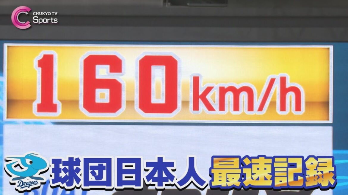 【田中幹也が復帰】勝野が160キロ計測|中日 vs DeNA 5月6日 【田中幹也が復帰】勝野が160キロ計測|中日 vs DeNA 5月6日